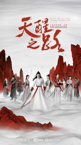 Legend of Awakening afişi