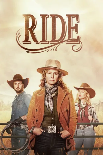 ملصق Ride