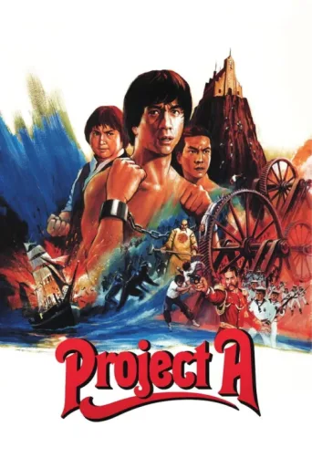 Poster for A Projesi