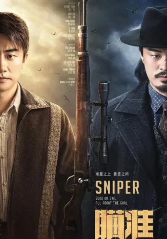 Постер Sniper