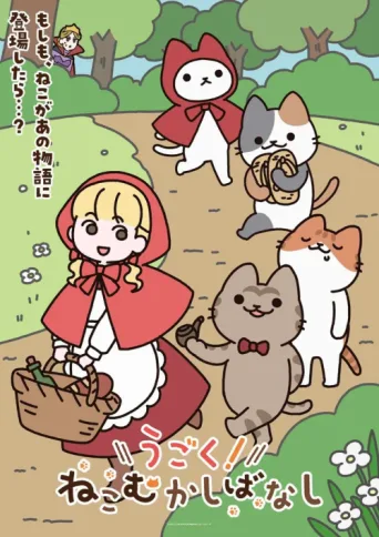 Póster de Cat Tales