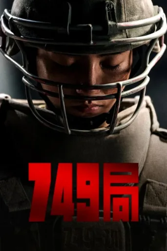 Póster de Bureau 749