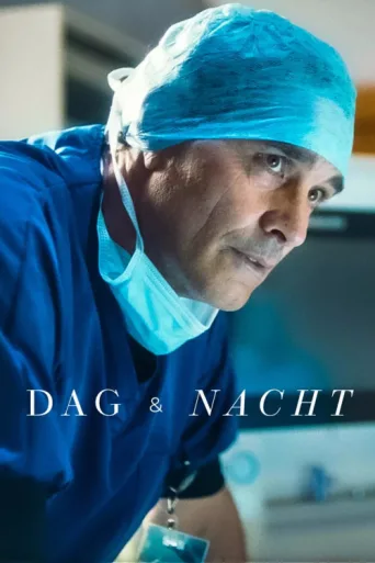 Póster de Dag & Nacht