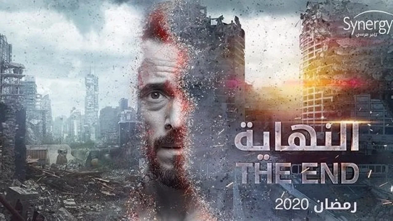خلفية لـ The End