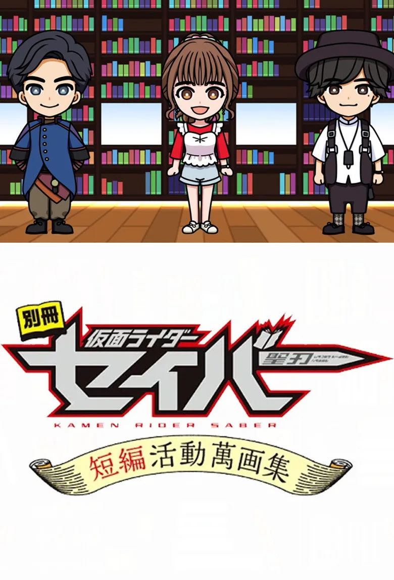 Credit poster