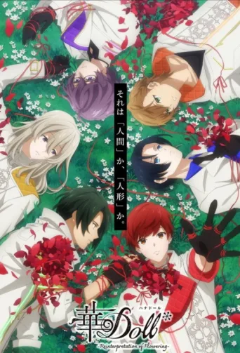 Póster de HANA-Doll*: Reinterpretation of Flowering