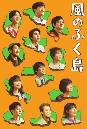 Постер The Winds of Fukushima