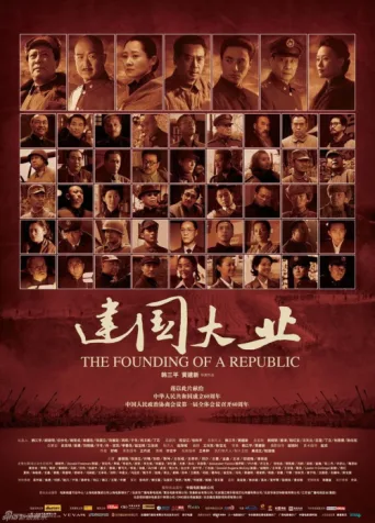 Póster de The Founding of a Republic