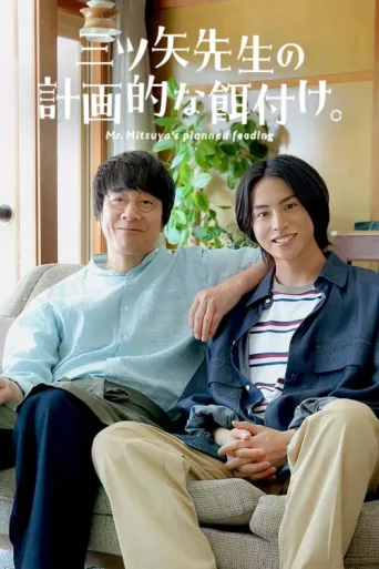 Mr. Mitsuya's Planned Feeding afişi