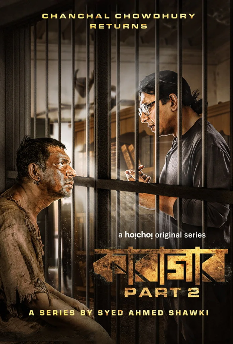 Credit poster