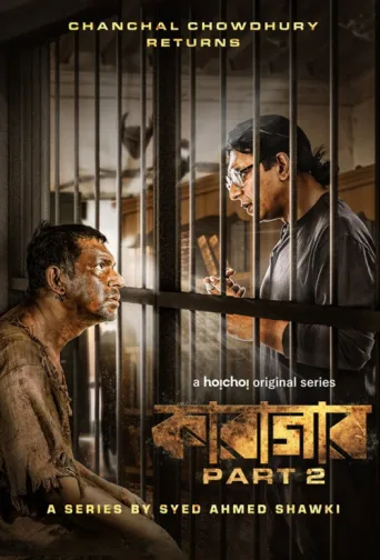 Póster de Karagar