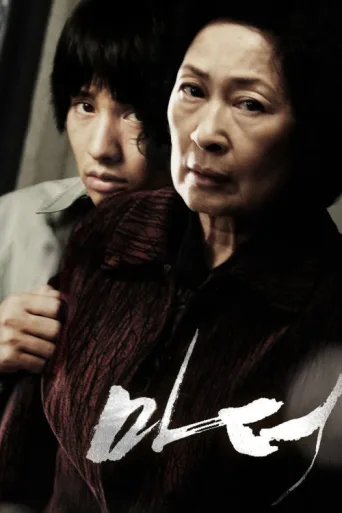 Póster de Ana