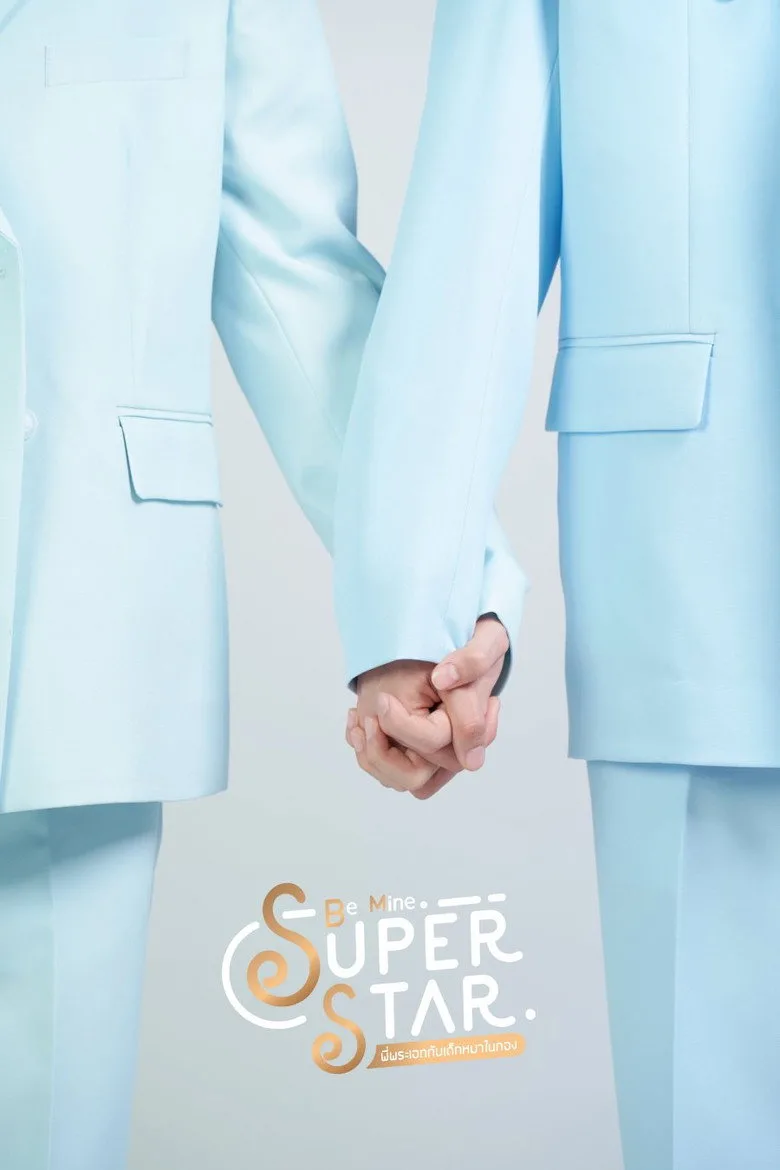 Be Mine SuperStar