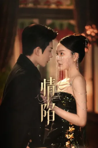 Poster for Love Trap