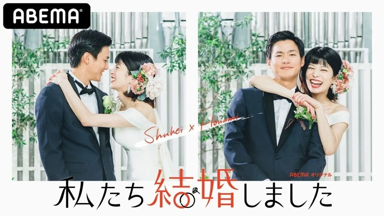 Фоновое изображение для We Got Married