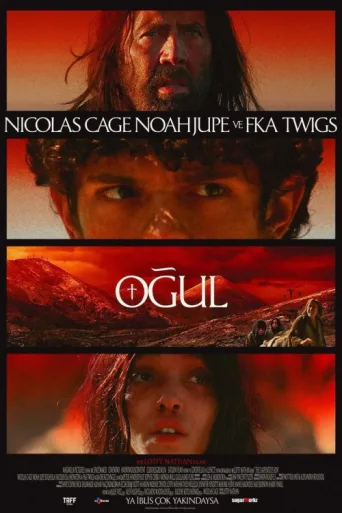 Постер Oğul