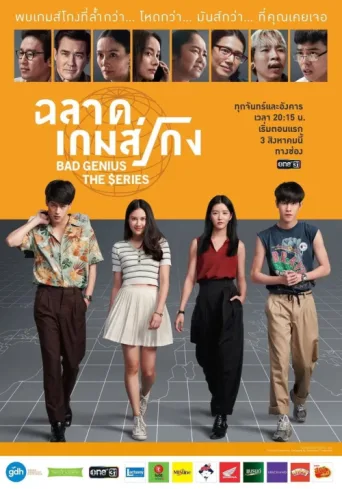 Bad Genius The Series (2020) afişi