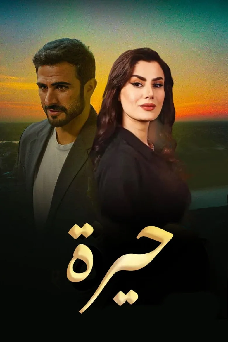 Heera poster