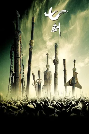Poster for Yedi Kılıç