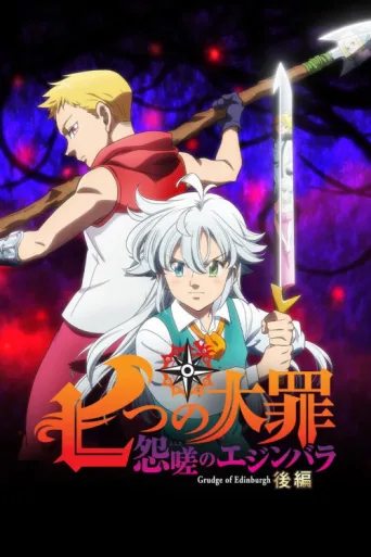 Póster de The Seven Deadly Sins: Grudge of Edinburgh Part 2