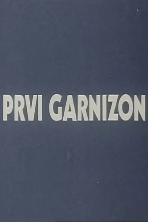Prvi garnizon