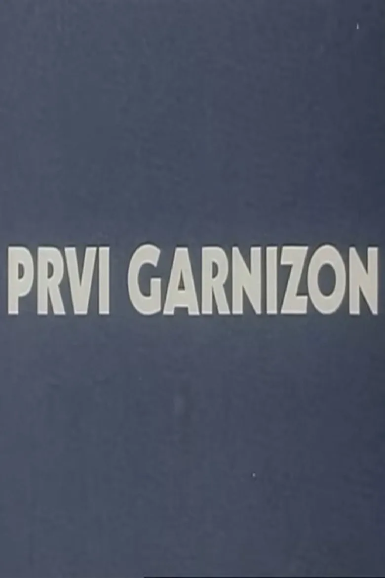 Prvi garnizon
