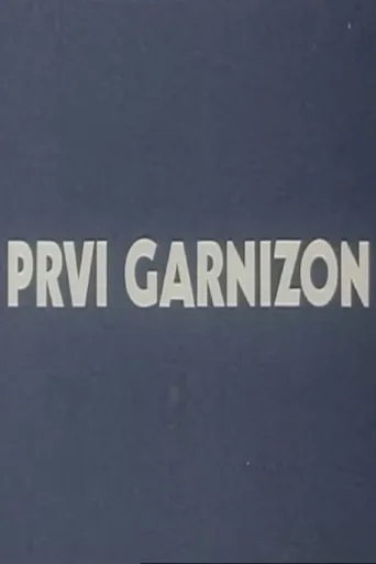 ملصق Prvi garnizon