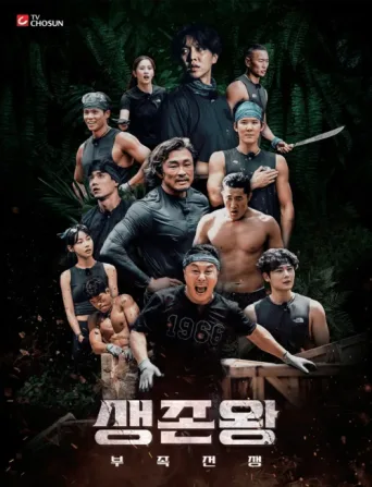 King of Survival: Tribal War afişi