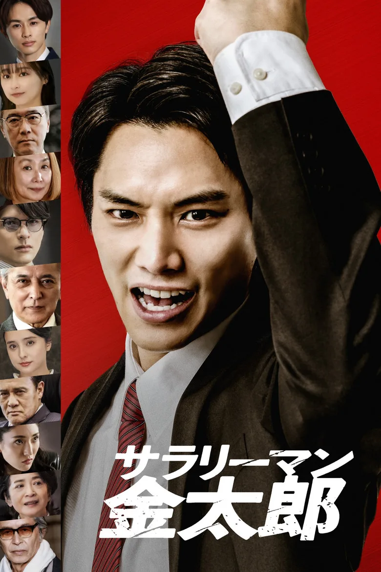 Credit poster