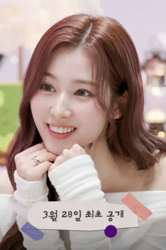 Постер Sana’s Fridge Interview