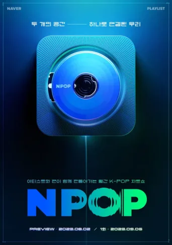 Постер NPOP