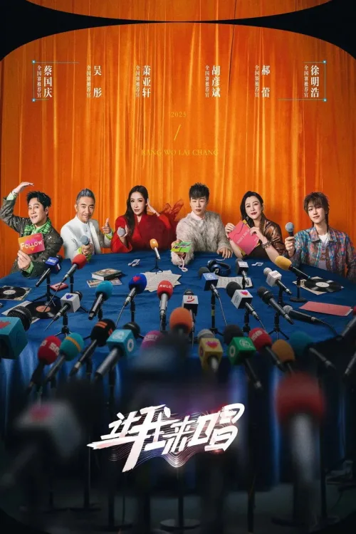 让我来唱