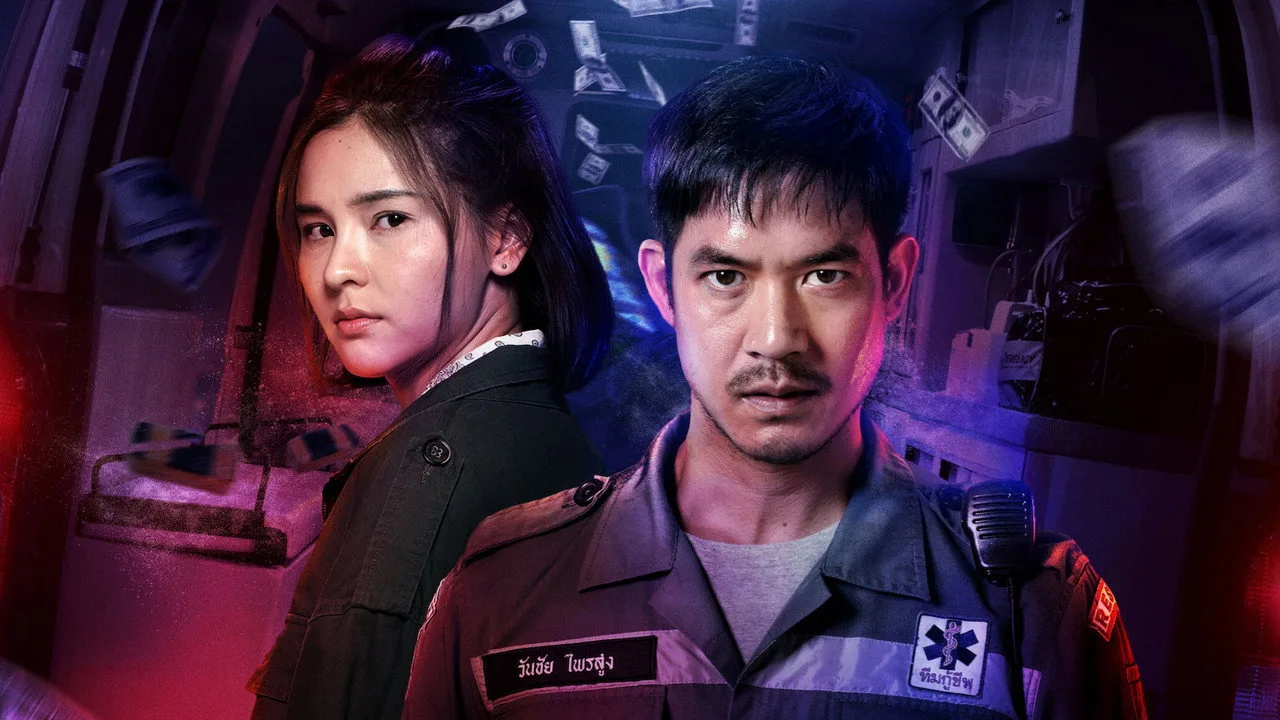 มหานครเมืองลวง