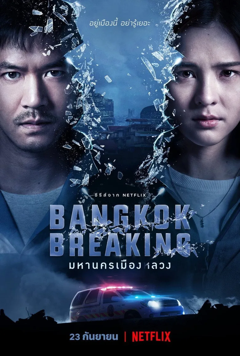 Credit poster