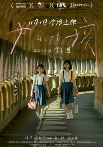 Póster de Girl