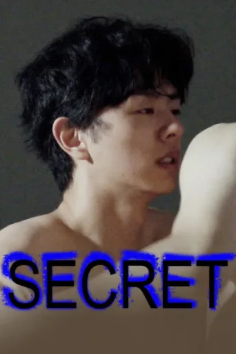 Постер Secret