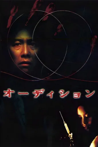 Poster for Ölüm Provası