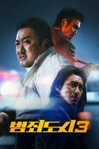 Poster for Kuralsızlar 3 : Çıkış Yok