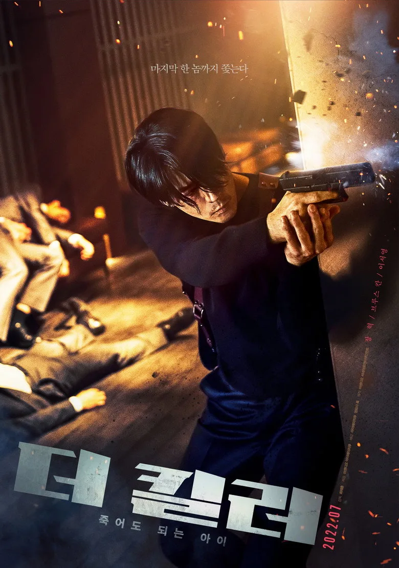 The Killer poster