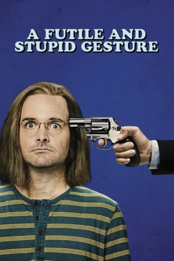 Постер A Futile and Stupid Gesture