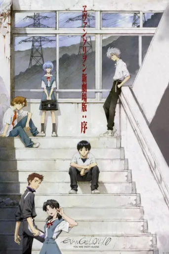 Poster for Evangelion: 1.0 Yalnız Değilsin