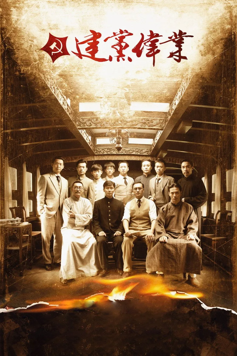 Beginning of the Great Revival poster