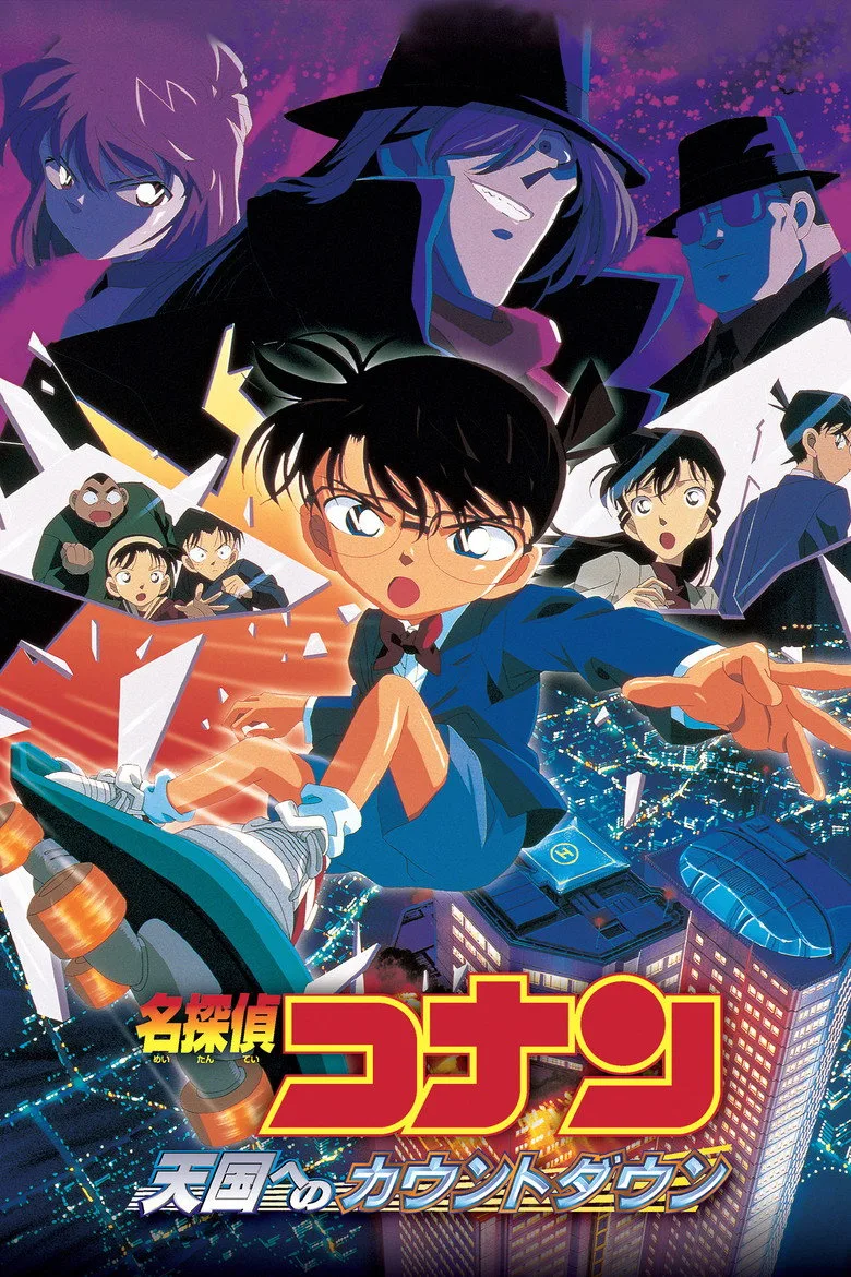 Case Closed: Countdown to Heaven poster