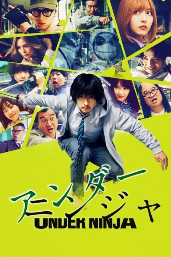 Póster de Under Ninja