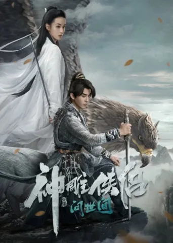 Póster de The Legend of Condor Hero: What is Love
