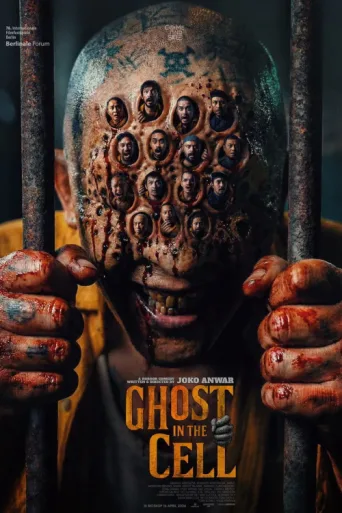 Póster de Ghost in the Cell