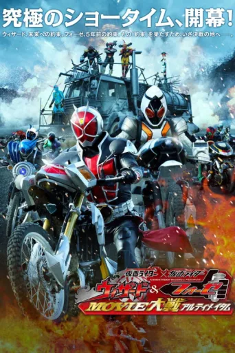 Постер Kamen Rider × Kamen Rider Wizard & Fourze: Movie Wars Ultimatum