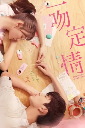 ملصق Fall in Love at First Kiss