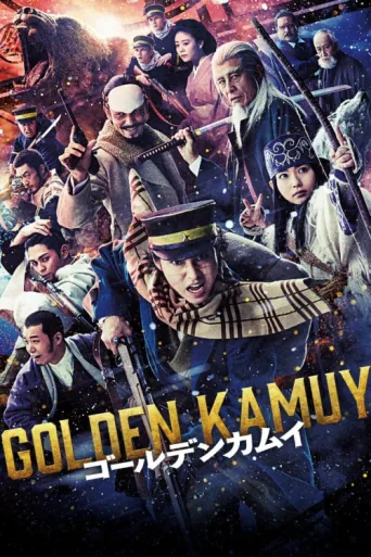 Постер Golden Kamuy