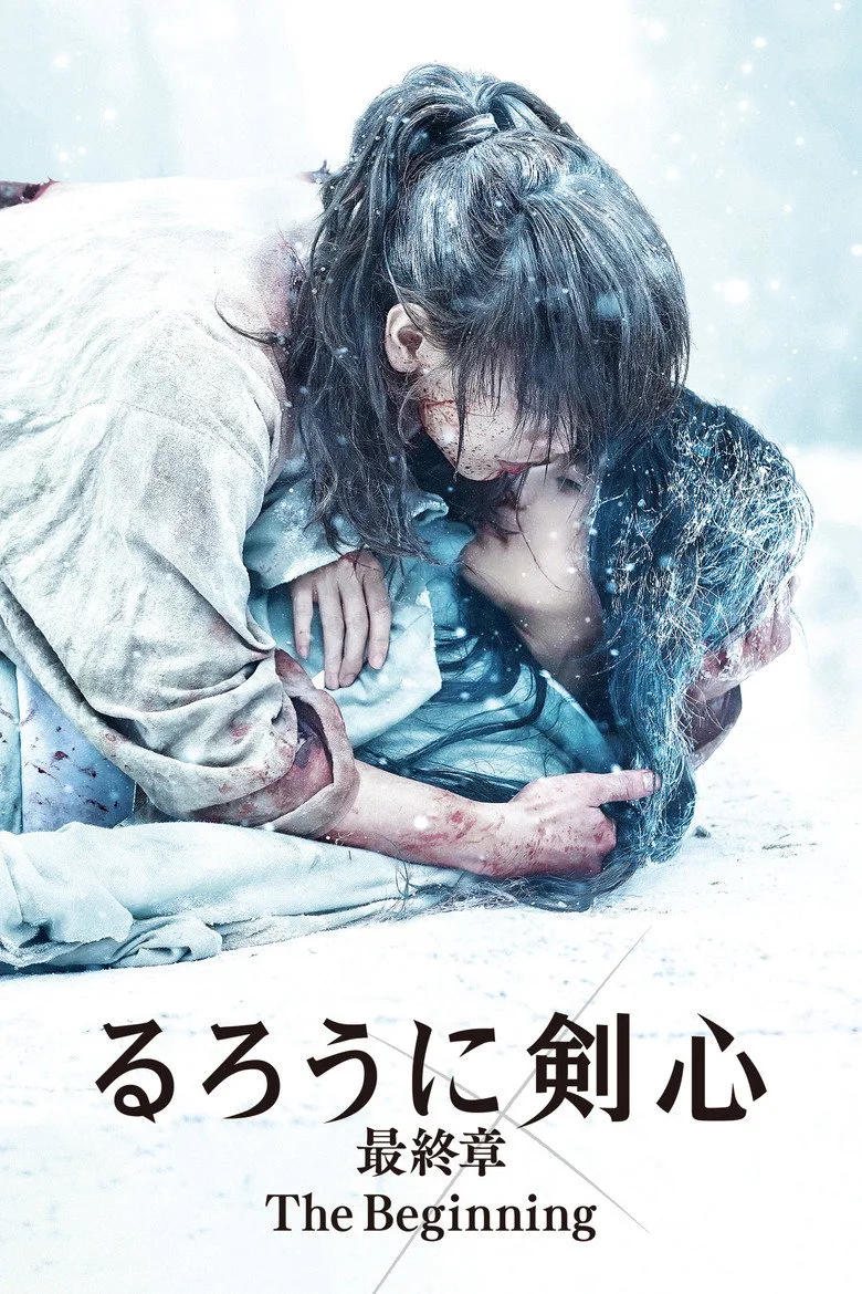 ملصق Rurouni Kenshin: Başlangıç